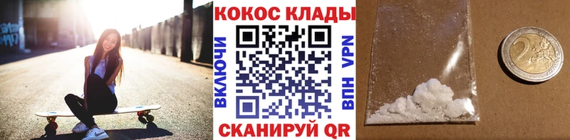 Купить закладки  Печоры  Cocaine 97% 