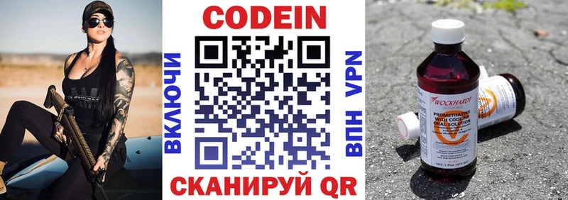 Купить закладки  Печоры  Кодеиновый сироп Lean Purple Drank 