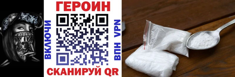 Купить где  Печоры  Героин VHQ 