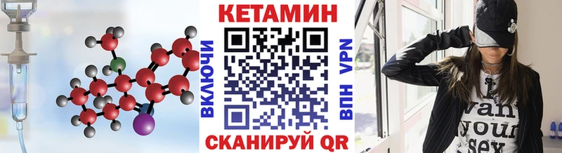 Купить  Печоры  Кетамин VHQ 