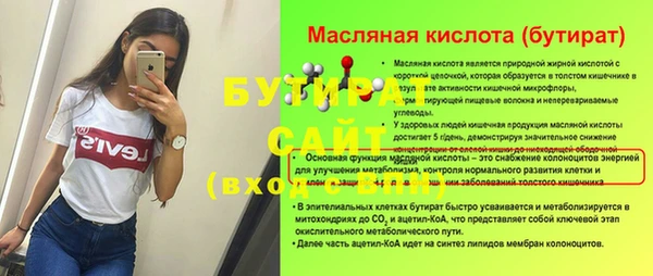 бутик Сосновоборск